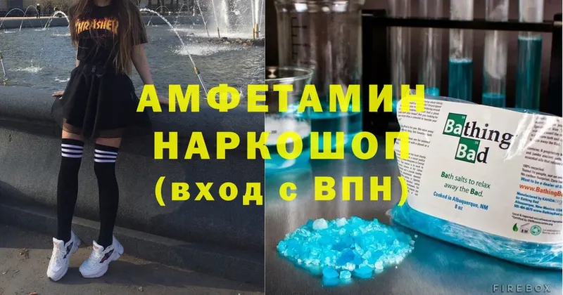 Amphetamine Розовый  Бугульма 