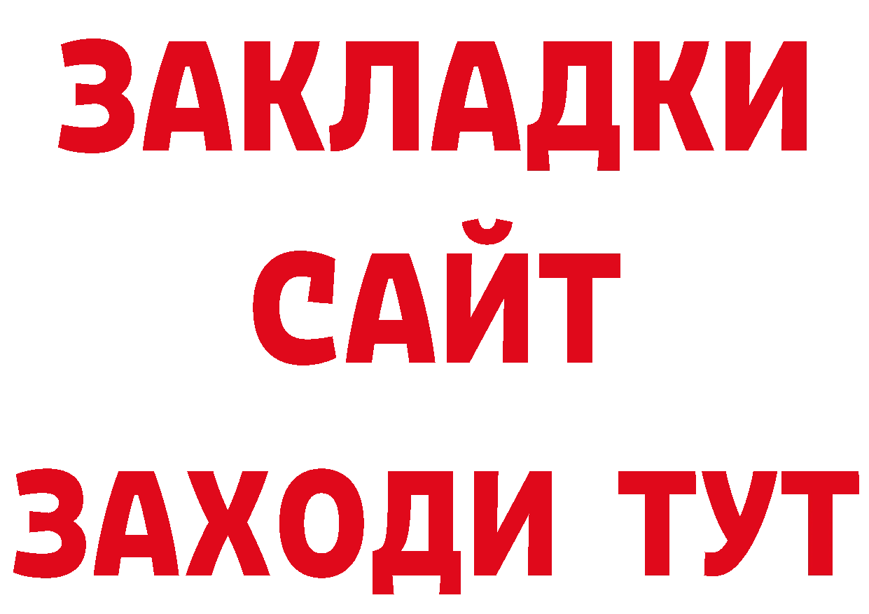 БУТИРАТ BDO 33% вход маркетплейс мега Бугульма