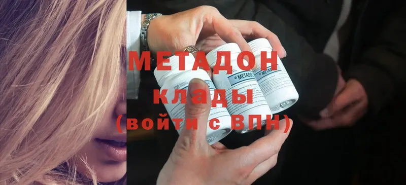 darknet формула  Бугульма  МЕТАДОН кристалл 